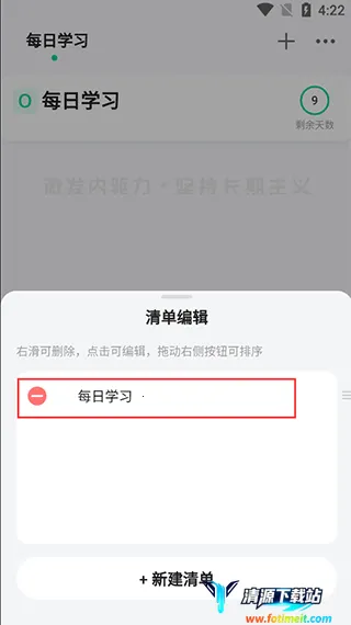 飞鱼计划(目标管理软件) 飞鱼计划(目标管理软件)