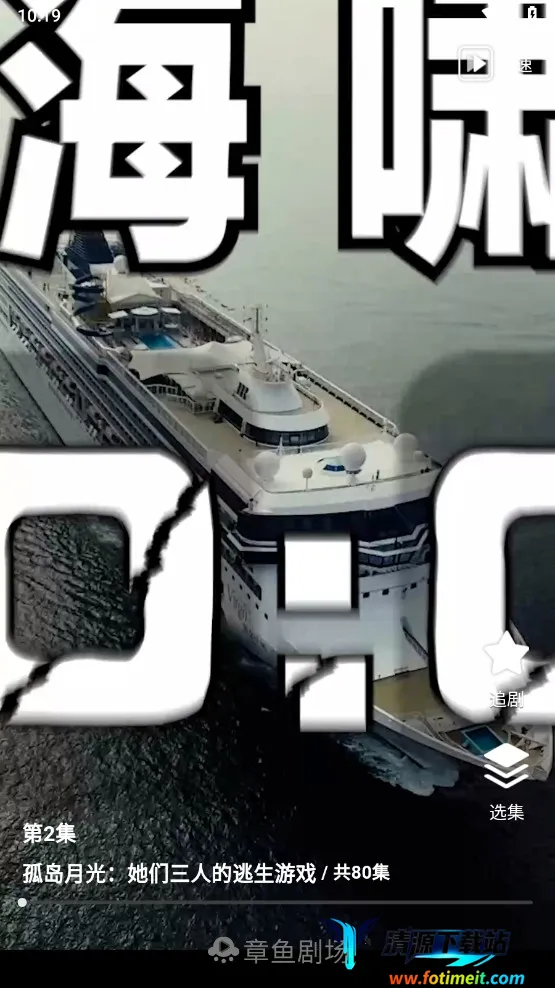 章鱼剧场2025官方正版 章鱼剧场2025官方正版