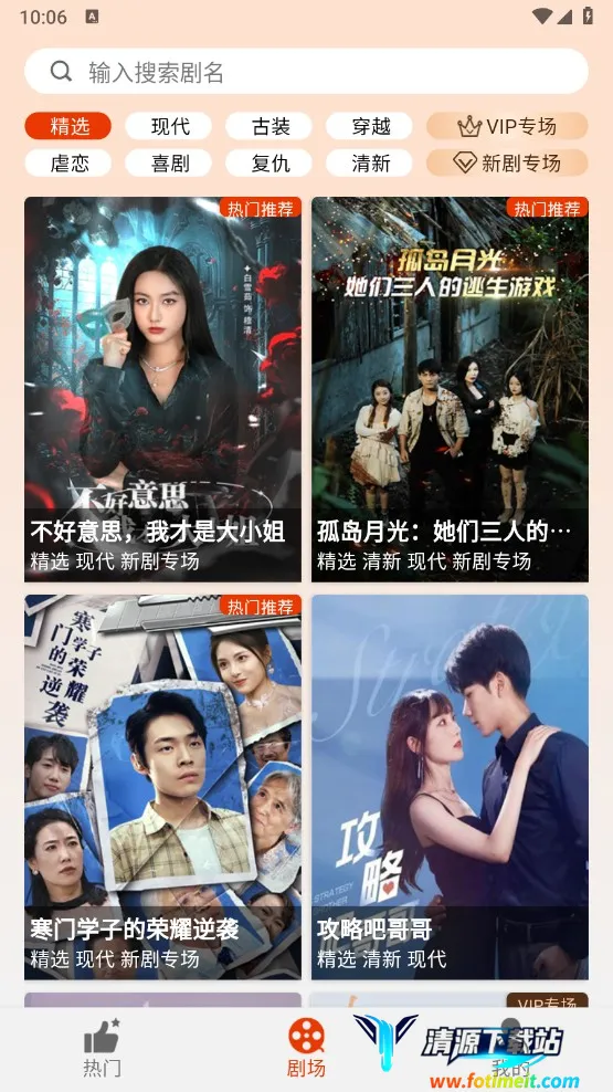 章鱼剧场2025官方正版 章鱼剧场2025官方正版