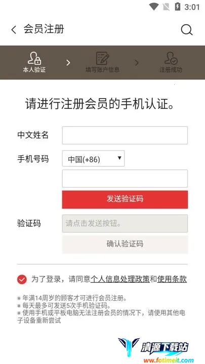 新罗免税店(韩国免税海淘软件) 新罗免税店(韩国免税海淘软件)