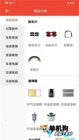 快修保2025下载安装 快修保2025下载安装