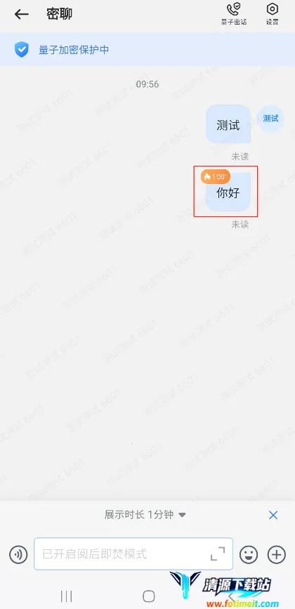 中移量子密讯2025官方正版 中移量子密讯2025官方正版