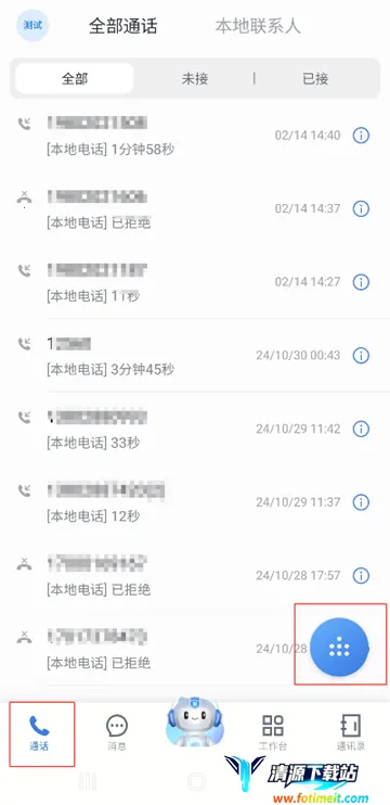 中移量子密讯2025官方正版 中移量子密讯2025官方正版
