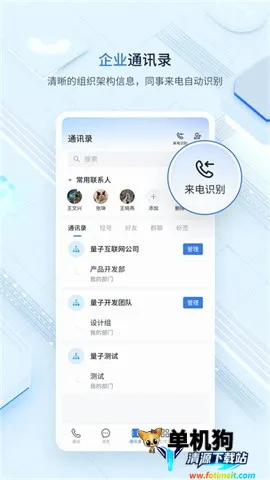 中移量子密讯2025官方正版 中移量子密讯2025官方正版