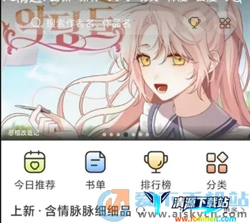 春木漫画安卓版手机版 春木漫画安卓版手机版