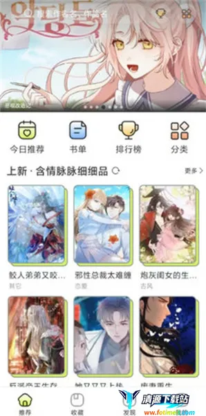 春木漫画安卓版手机版 春木漫画安卓版手机版