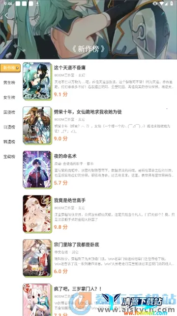 春木漫画安卓版手机版 春木漫画安卓版手机版