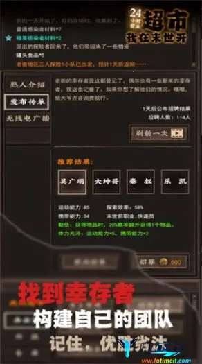 我在末世开超市2025官方正版 我在末世开超市2025官方正版