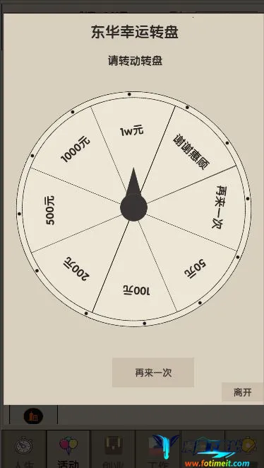 未来人生22025下载安装 未来人生22025下载安装