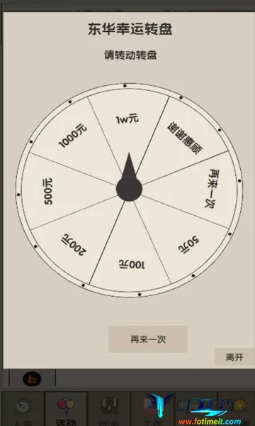 未来人生22025下载安装 未来人生22025下载安装