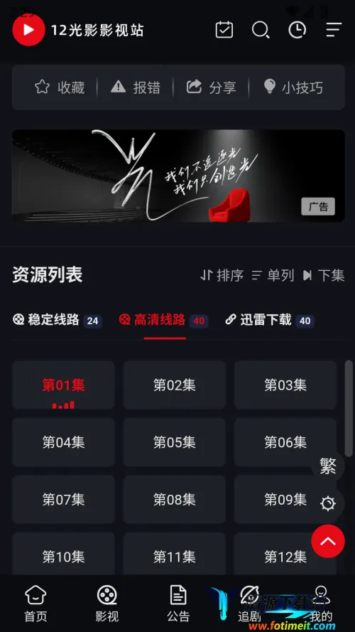 12��Ӱ(��Ƶ�༭����)