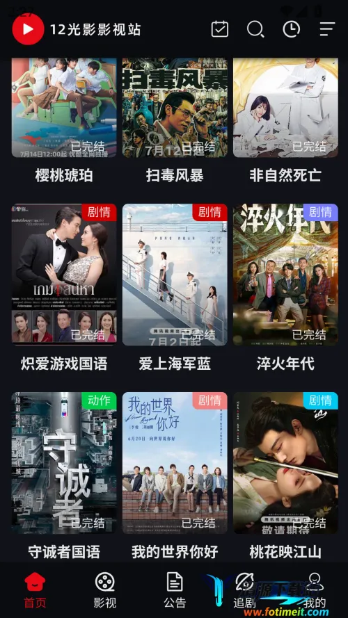 12��Ӱ(��Ƶ�༭����)