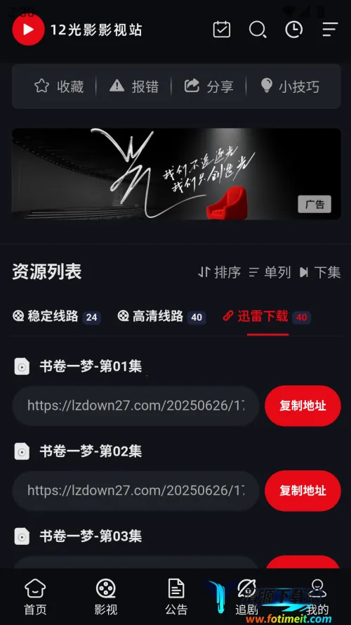 12��Ӱ(��Ƶ�༭����)