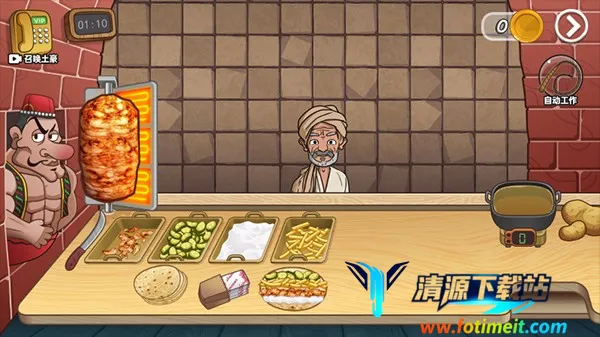 老爹沙威玛(美食经营游戏) 老爹沙威玛(美食经营游戏)