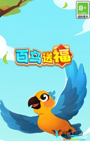 百鸟送福(合成消除赚钱游戏) 百鸟送福(合成消除赚钱游戏)