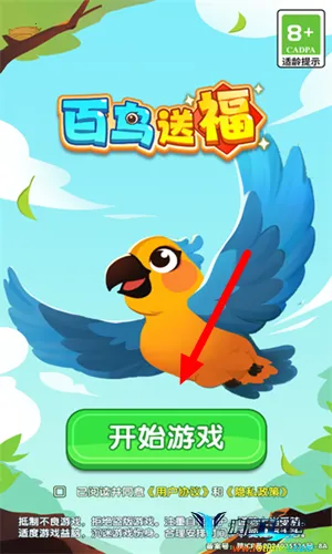 百鸟送福(合成消除赚钱游戏) 百鸟送福(合成消除赚钱游戏)