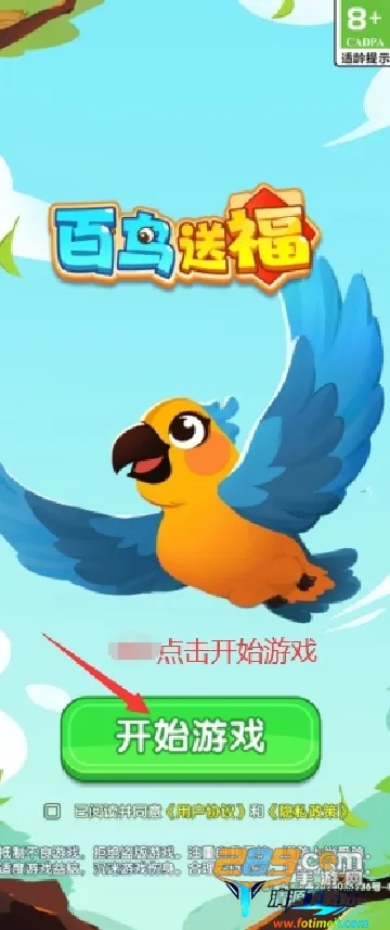 百鸟送福(合成消除赚钱游戏) 百鸟送福(合成消除赚钱游戏)