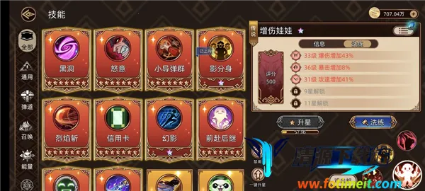 迷途之光(肉鸽射击游戏) 迷途之光(肉鸽射击游戏)