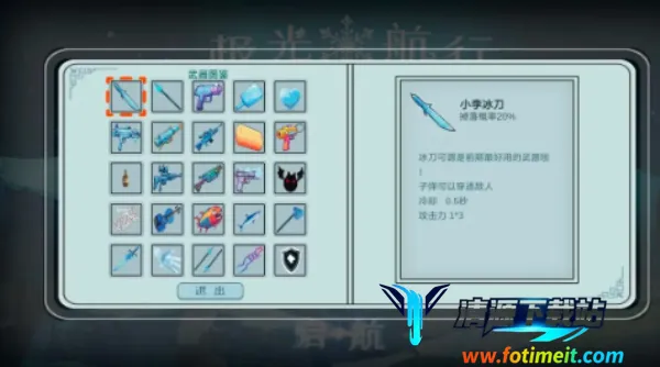 极光航行(北极探险游戏) 极光航行(北极探险游戏)