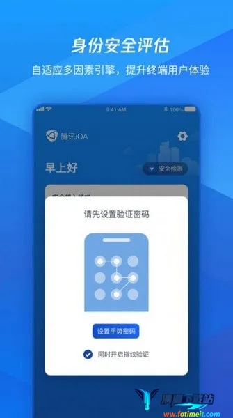 ��ѶiOA2025���°汾