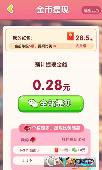 糖了个糖2025官方正版 糖了个糖2025官方正版