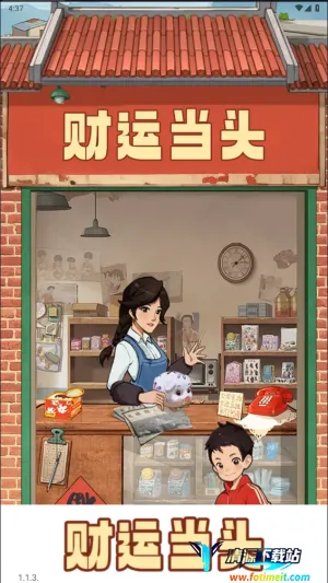 ���˵�ͷ2025���ذ�װ