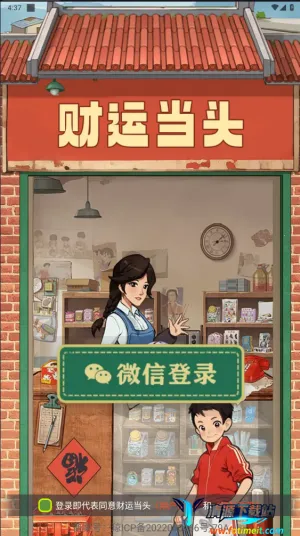 ���˵�ͷ2025���ذ�װ