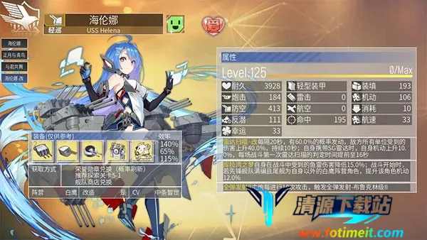 碧蓝航线(二次元海战手游) 碧蓝航线(二次元海战手游)