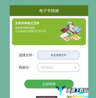 ������ת����(��ʽת������)