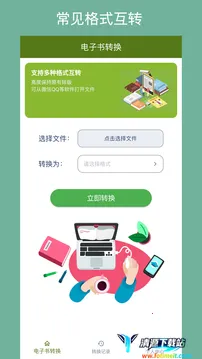 ������ת����(��ʽת������)