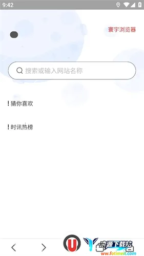 寰宇浏览器2025下载安装 寰宇浏览器2025下载安装