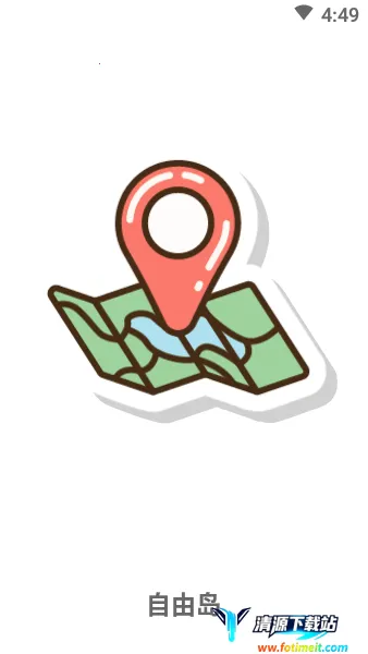 自由岛(旅游出行软件) 自由岛(旅游出行软件)