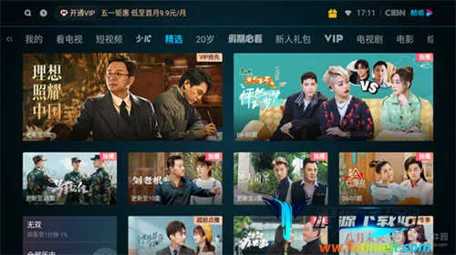 酷喵影视VIP2025下载安装 酷喵影视VIP2025下载安装