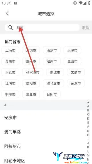 蛮牛出行2025下载安装 蛮牛出行2025下载安装