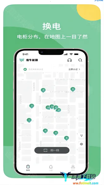 蛮牛出行2025下载安装 蛮牛出行2025下载安装