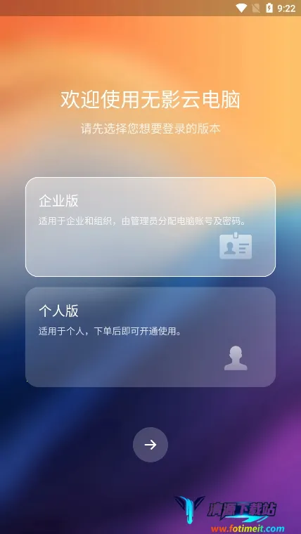 无影云电脑(云端办公软件) 无影云电脑(云端办公软件)