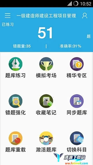 金考典2025官方最新版本 金考典2025官方最新版本