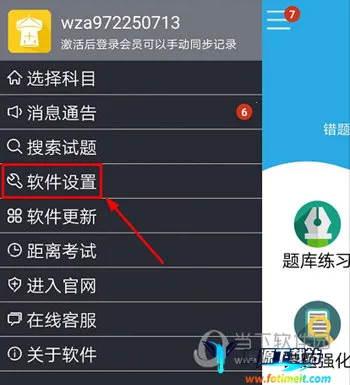 金考典2025官方最新版本 金考典2025官方最新版本