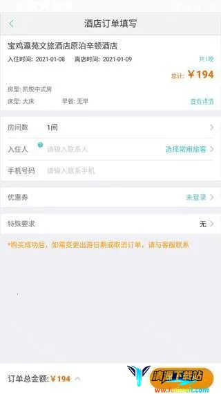 骏途旅游2025官方最新版本 骏途旅游2025官方最新版本