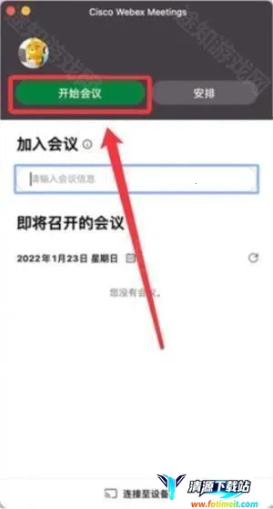 webex��׿�ֻ���