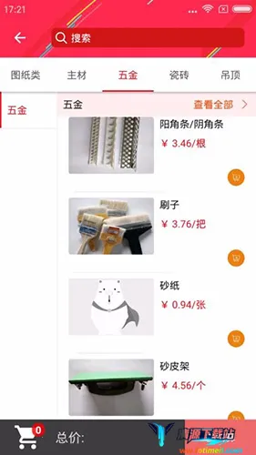 小胖熊(装修辅材采购) 小胖熊(装修辅材采购)