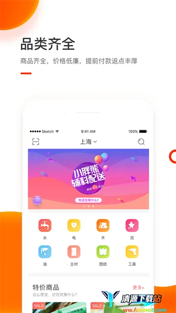 小胖熊(装修辅材采购) 小胖熊(装修辅材采购)