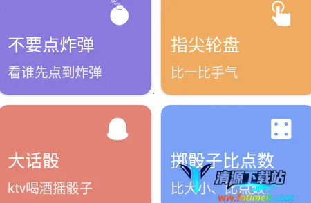 大转盘小决定(选择困难决策工具) 大转盘小决定(选择困难决策工具)