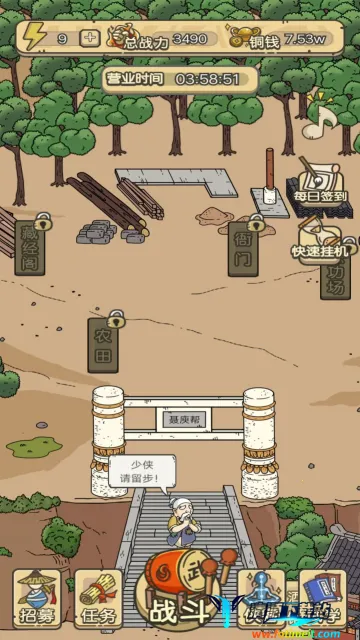 叫我掌门人2025官方最新版本 叫我掌门人2025官方最新版本