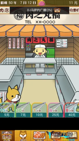 贫穷肉店故事2025下载安装 贫穷肉店故事2025下载安装