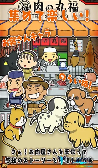 贫穷肉店故事2025下载安装 贫穷肉店故事2025下载安装