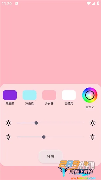 小猫补光灯专业版(拍摄补光软件) 小猫补光灯专业版(拍摄补光软件)