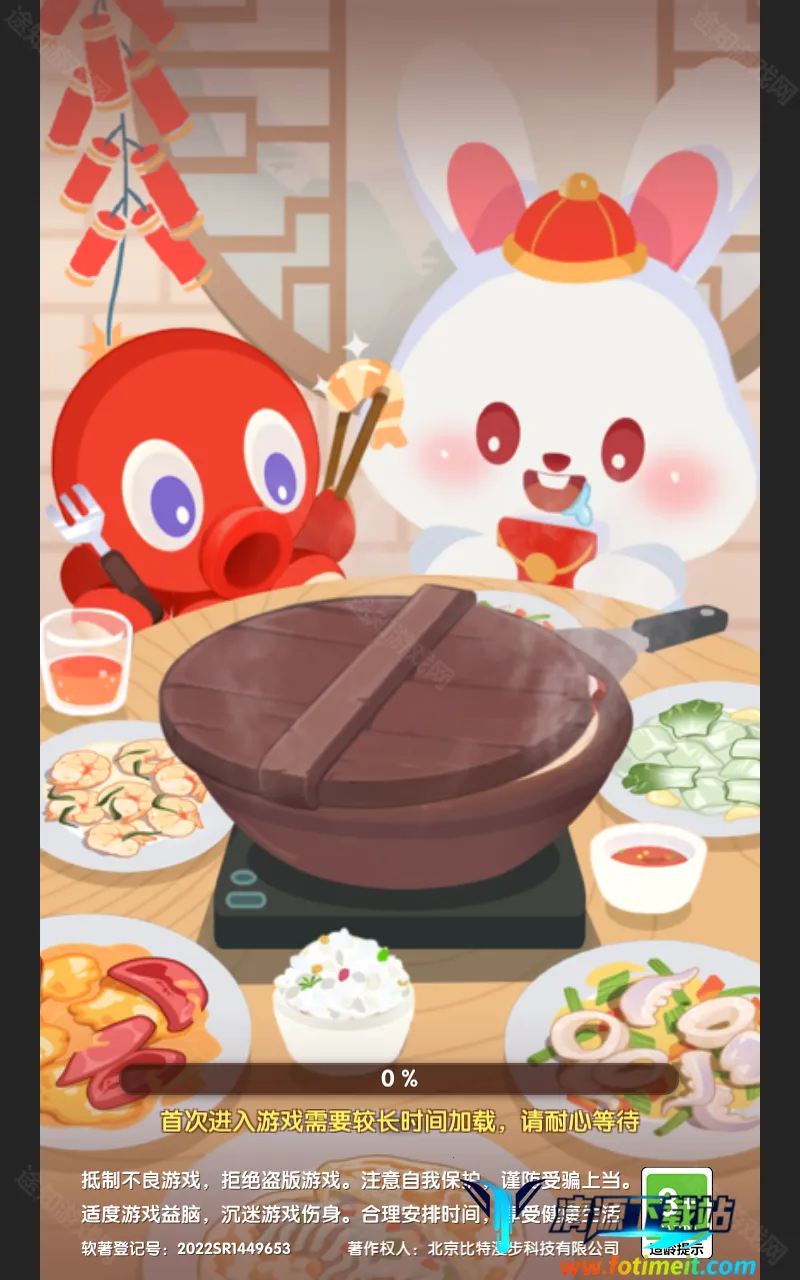 ��ʳ����ս2025���ذ�װ