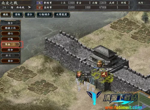 三国志10(三国策略游戏) 三国志10(三国策略游戏)