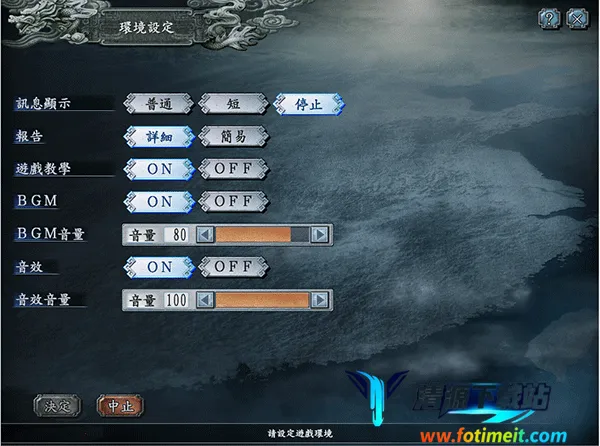 三国志10(三国策略游戏) 三国志10(三国策略游戏)